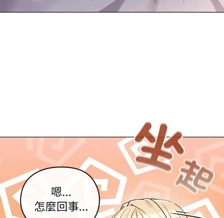 戀上年上的她第39話 第6頁