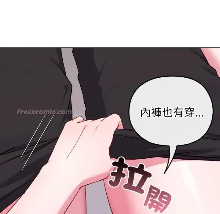 戀上年上的她第39話 第14頁