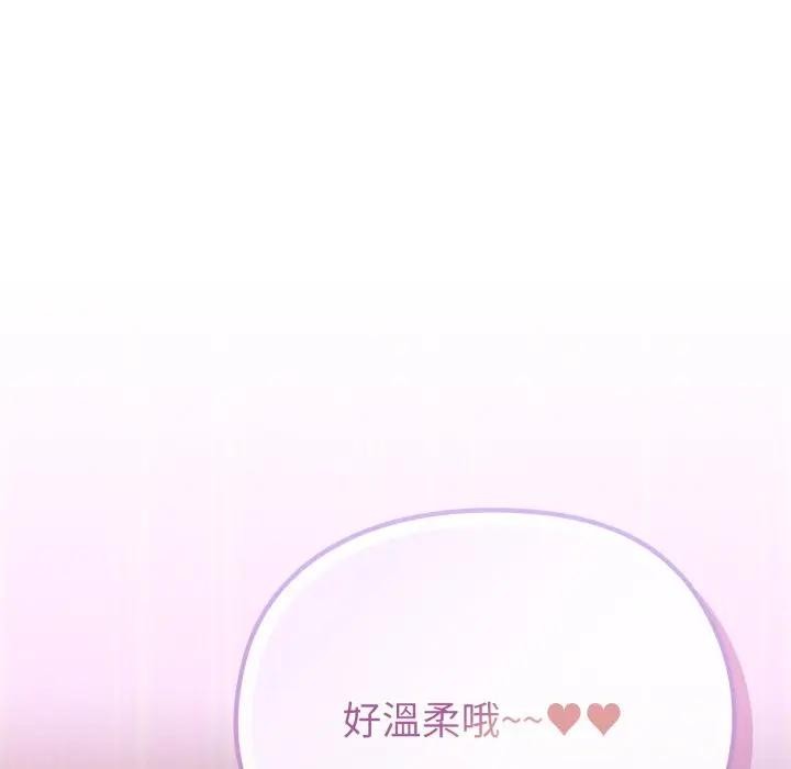 戀上年上的她第39話 第21頁