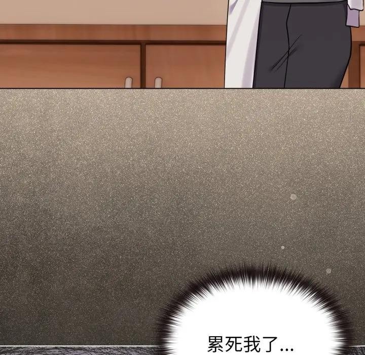 戀上年上的她第39話 第32頁