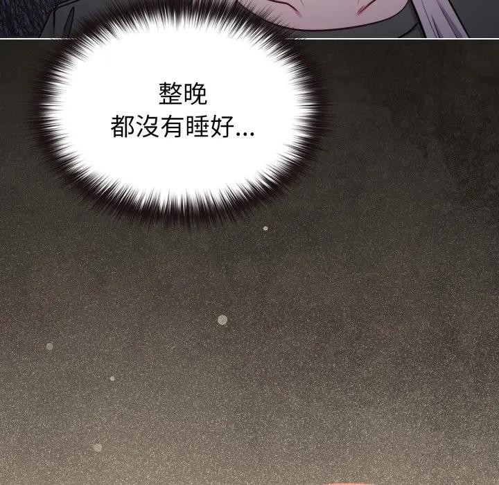 戀上年上的她第39話 第34頁