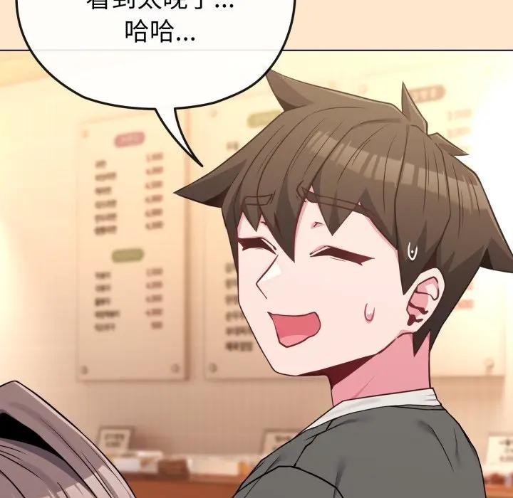 戀上年上的她第39話 第38頁