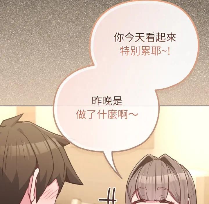 戀上年上的她第39話 第35頁