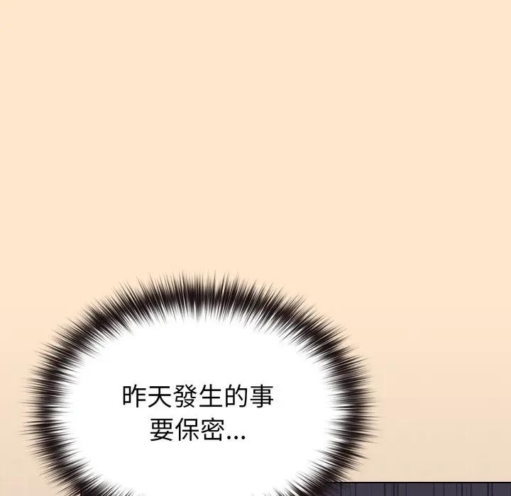戀上年上的她第39話 第40頁