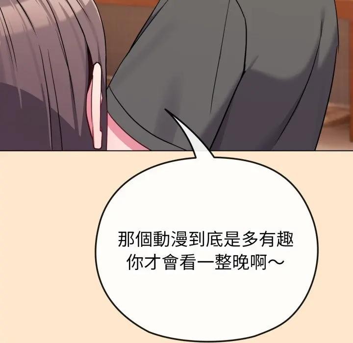 戀上年上的她第39話 第39頁