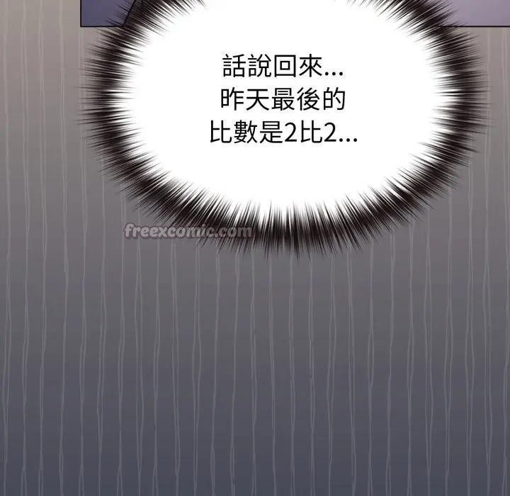 戀上年上的她第39話 第42頁