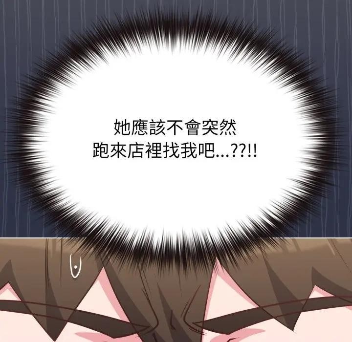 戀上年上的她第39話 第43頁