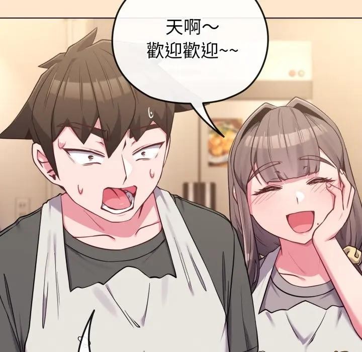 戀上年上的她第39話 第49頁