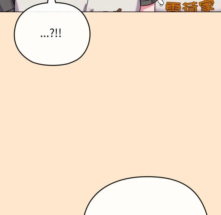 戀上年上的她第39話 第50頁