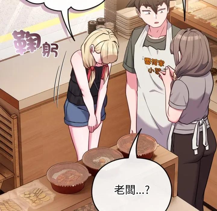 戀上年上的她第39話 第59頁