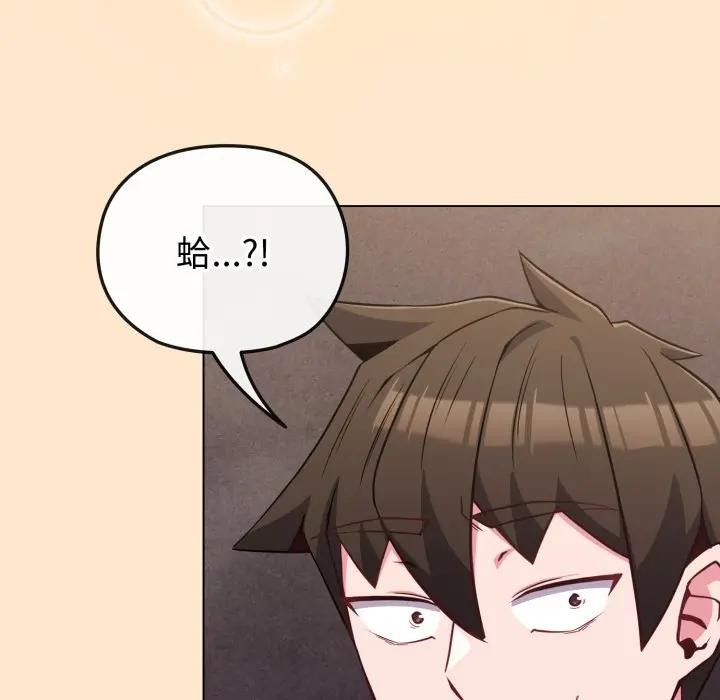 戀上年上的她第39話 第65頁