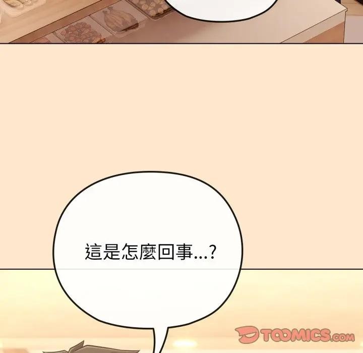 戀上年上的她第39話 第60頁