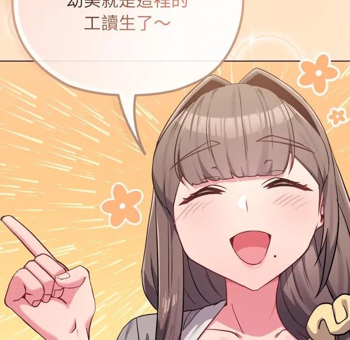 戀上年上的她第39話 第63頁