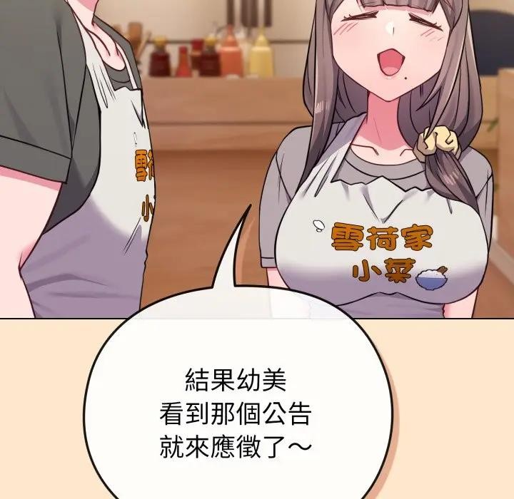 戀上年上的她第39話 第68頁