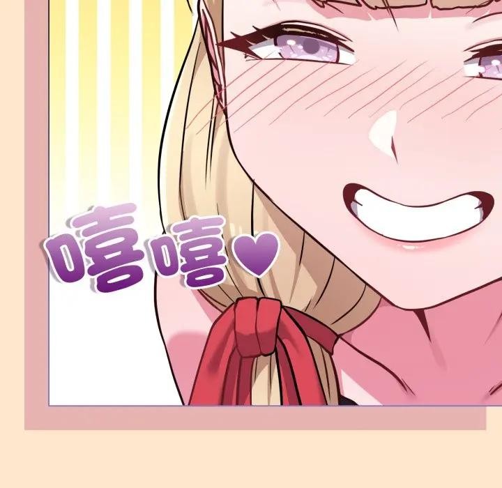 戀上年上的她第39話 第75頁