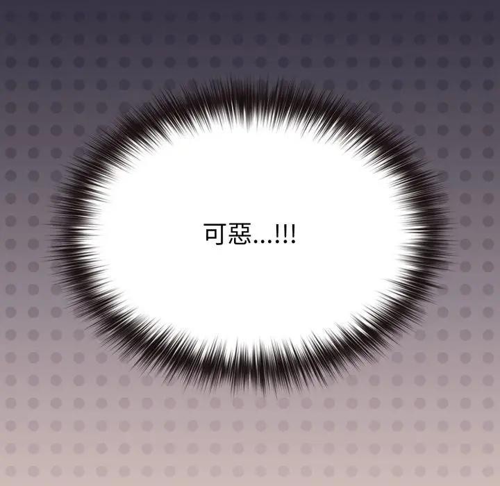 戀上年上的她第39話 第78頁