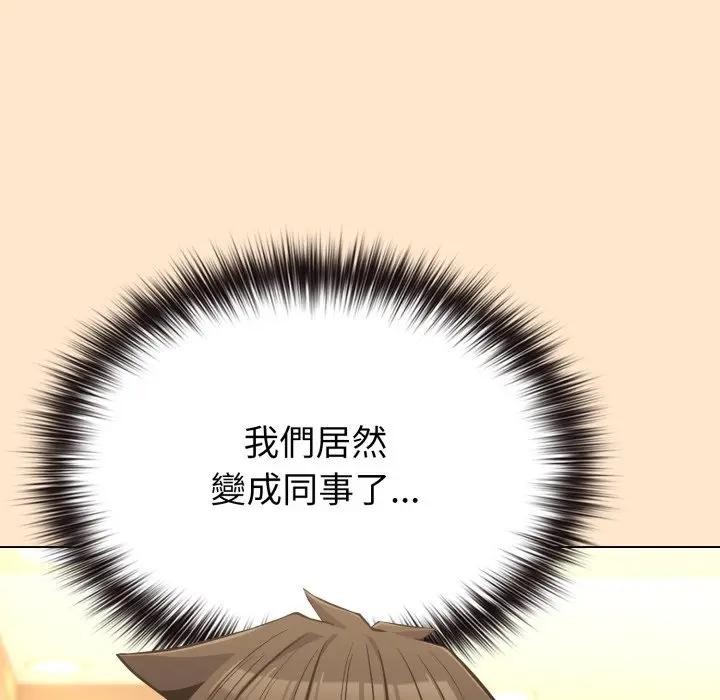 戀上年上的她第39話 第85頁