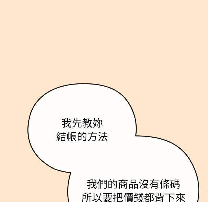 戀上年上的她第39話 第82頁