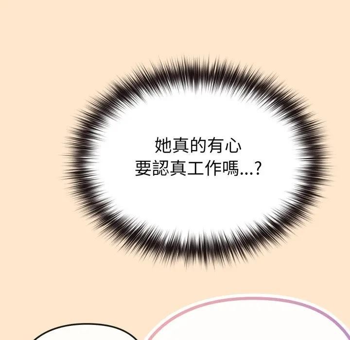 戀上年上的她第39話 第88頁