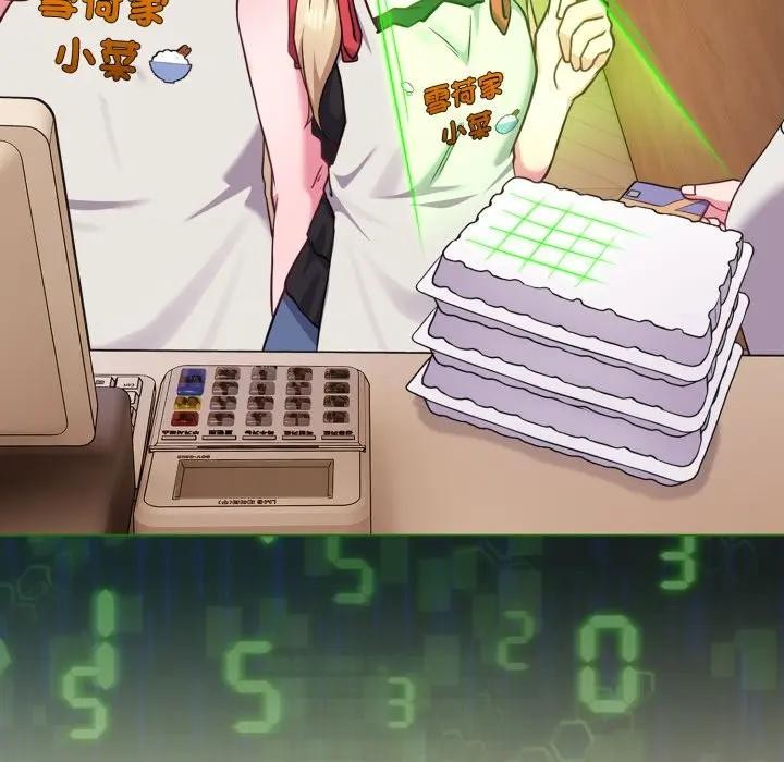 戀上年上的她第39話 第92頁