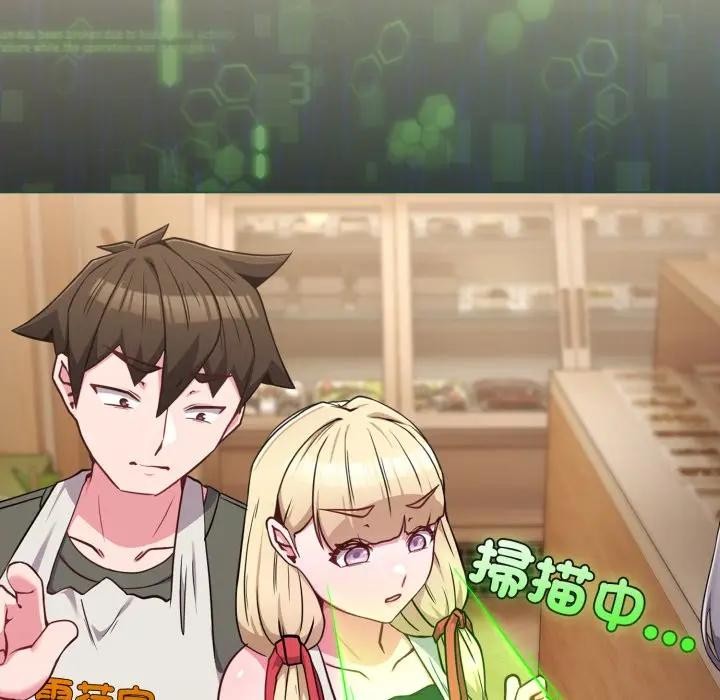 戀上年上的她第39話 第91頁