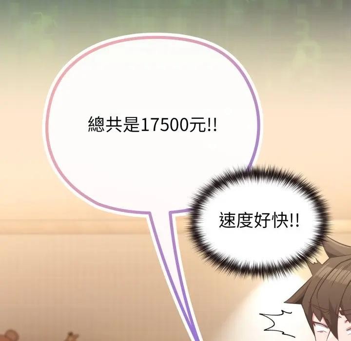 戀上年上的她第39話 第93頁