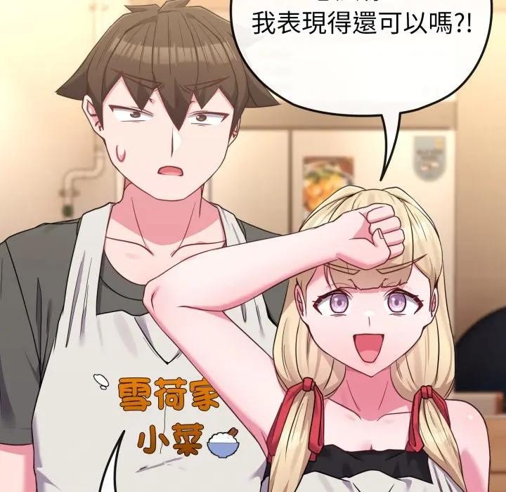 戀上年上的她第39話 第99頁