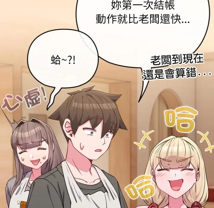 戀上年上的她第39話 第101頁