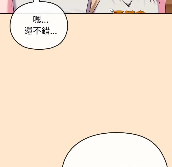 戀上年上的她第39話 第100頁