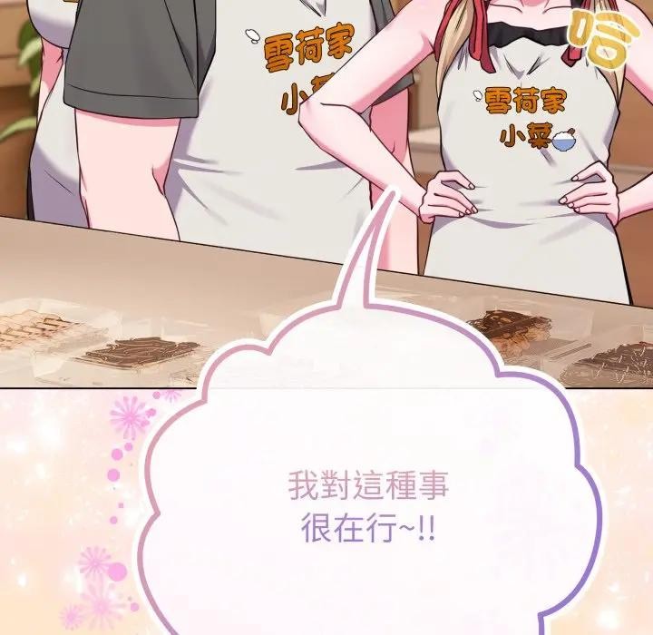 戀上年上的她第39話 第102頁