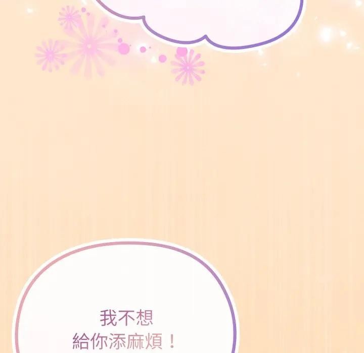 戀上年上的她第39話 第103頁