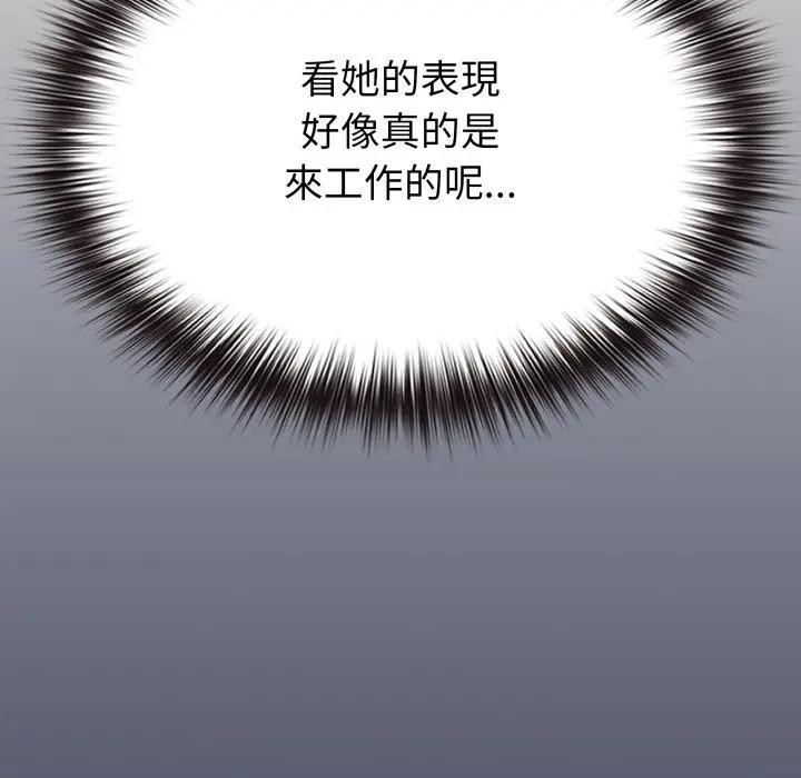 戀上年上的她第39話 第114頁