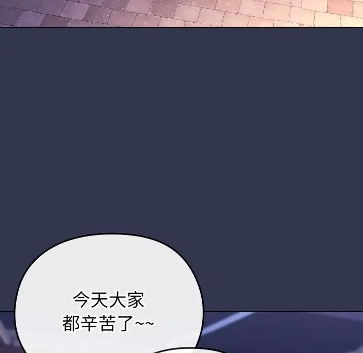 戀上年上的她第39話 第118頁