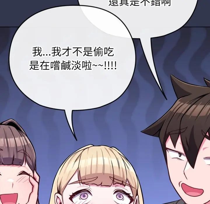 戀上年上的她第39話 第124頁