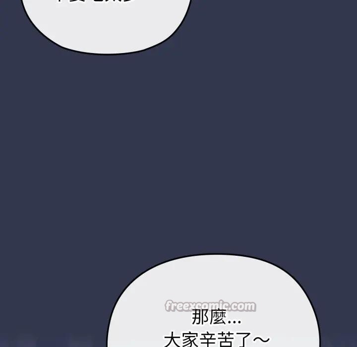戀上年上的她第39話 第126頁