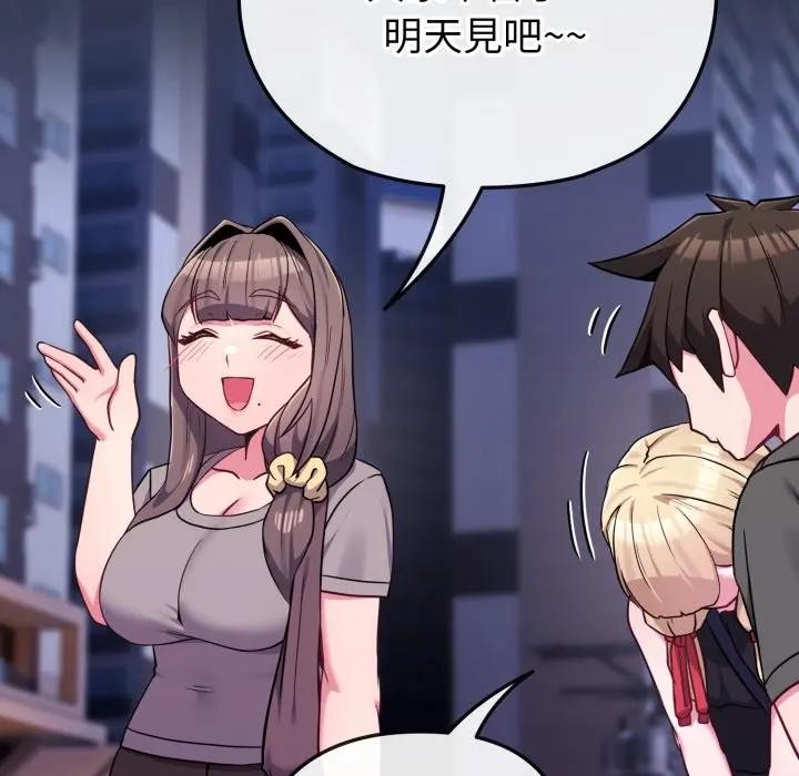 戀上年上的她第39話 第127頁