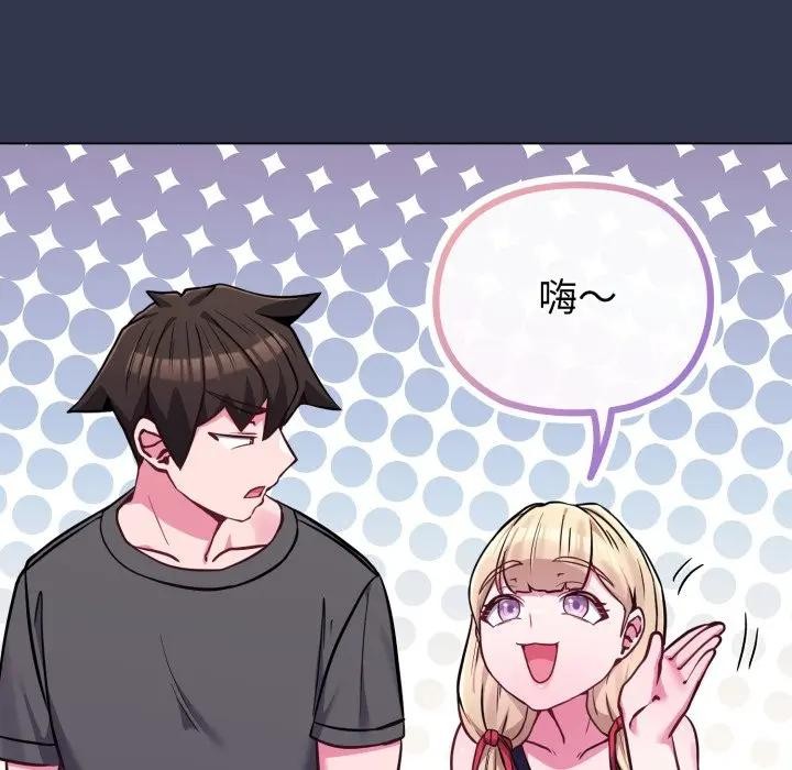 戀上年上的她第39話 第142頁