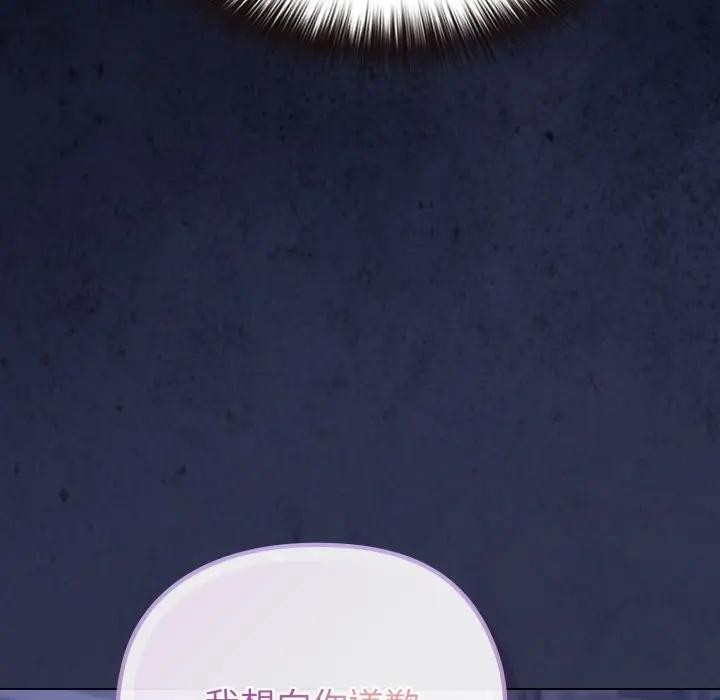 戀上年上的她第39話 第146頁