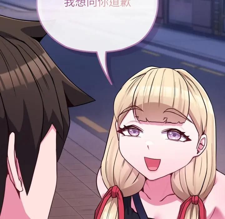 戀上年上的她第39話 第147頁