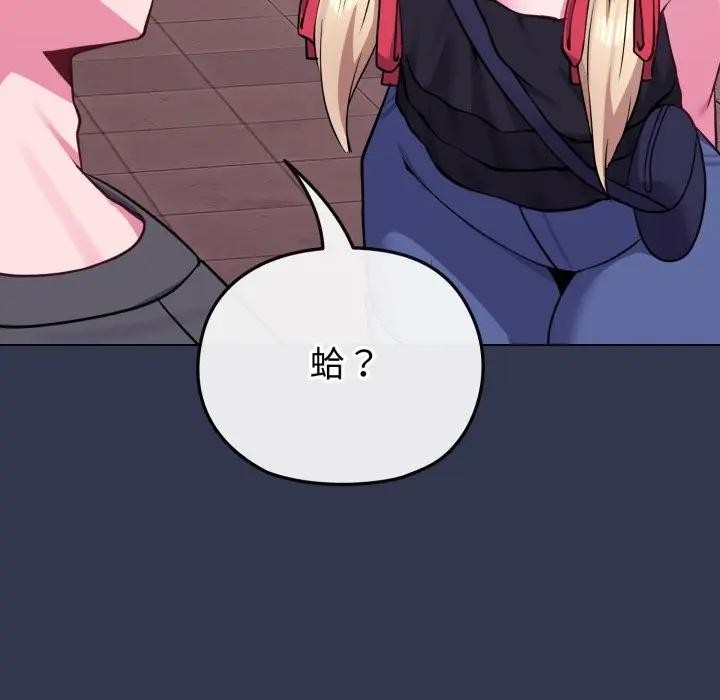 戀上年上的她第39話 第148頁