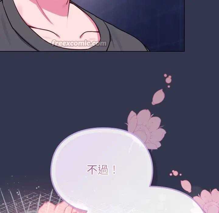 戀上年上的她第39話 第154頁