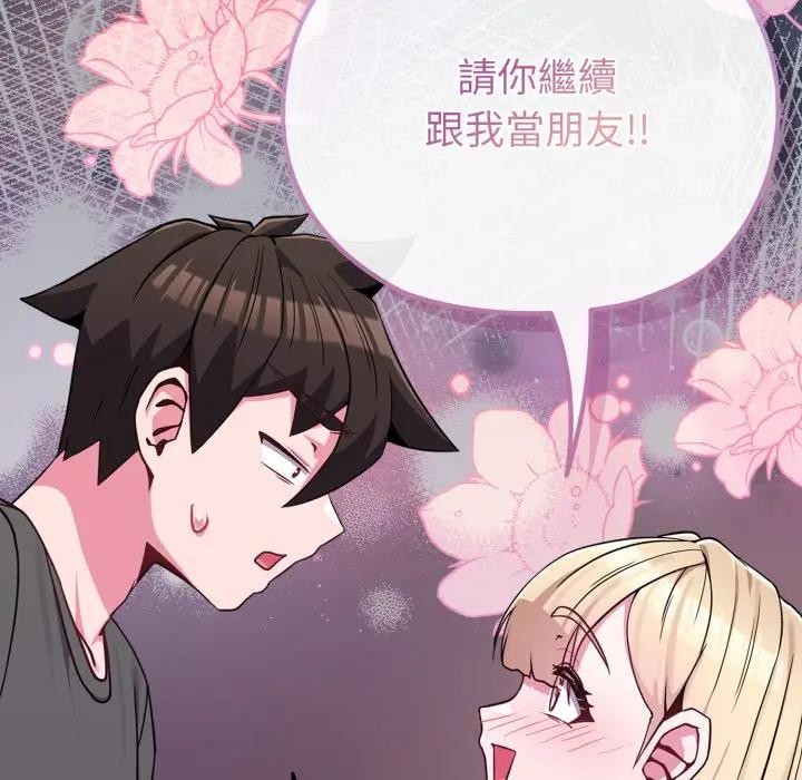 戀上年上的她第39話 第155頁