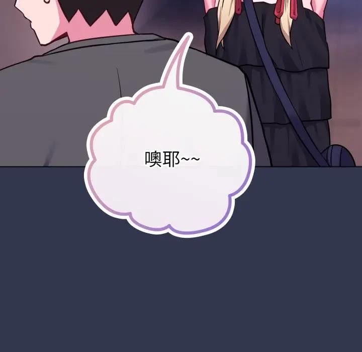 戀上年上的她第39話 第160頁