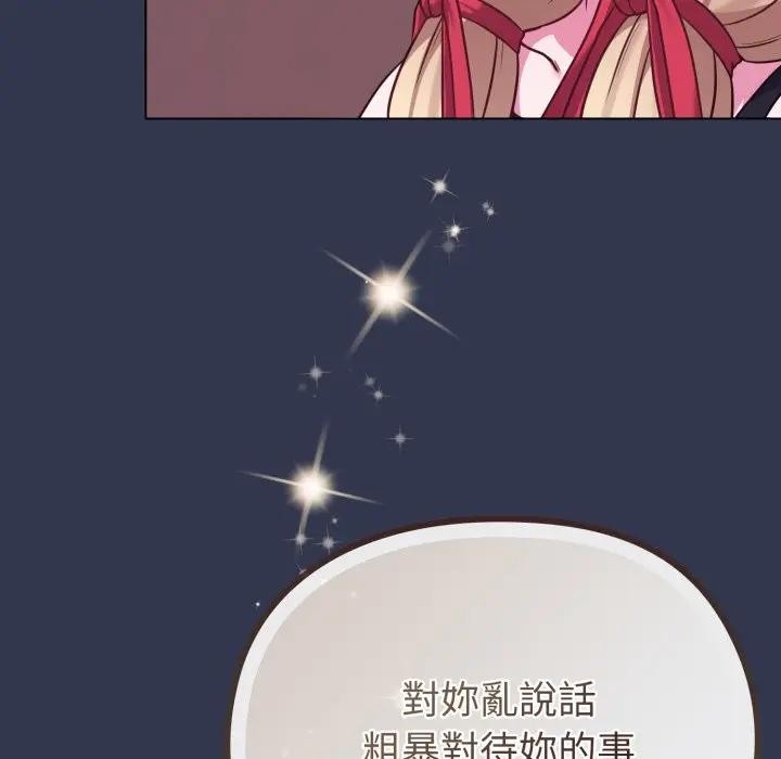 戀上年上的她第39話 第162頁