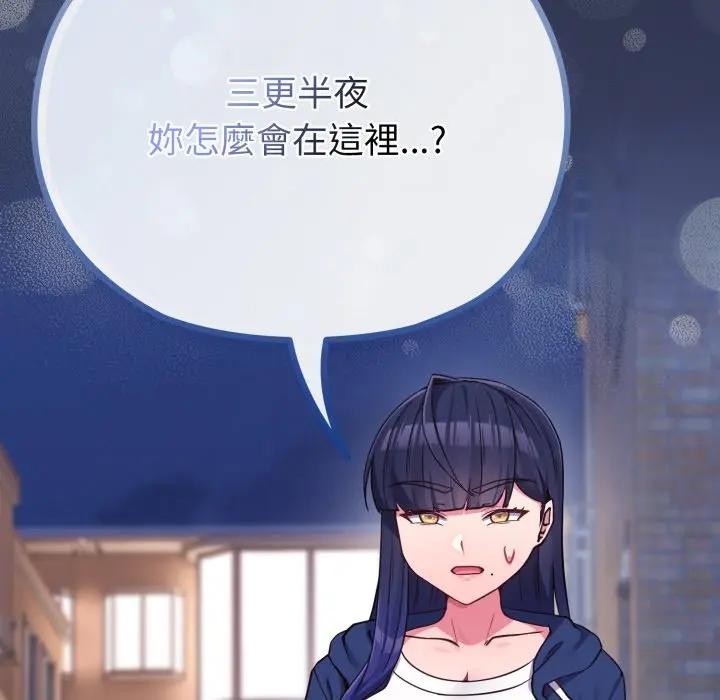 戀上年上的她第39話 第172頁