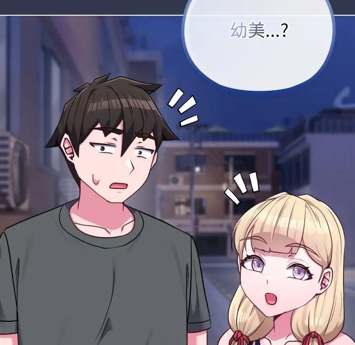 戀上年上的她第39話 第170頁