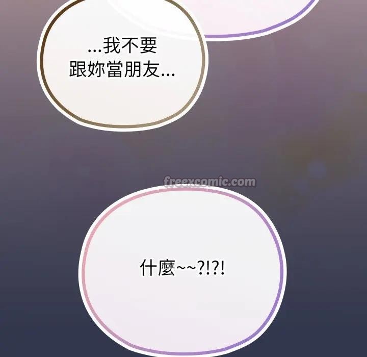 戀上年上的她第39話 第168頁
