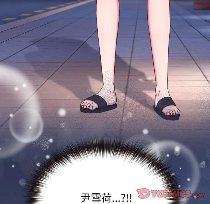 戀上年上的她第39話 第174頁