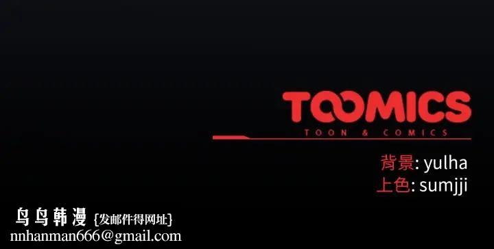 戀上年上的她第39話 第176頁