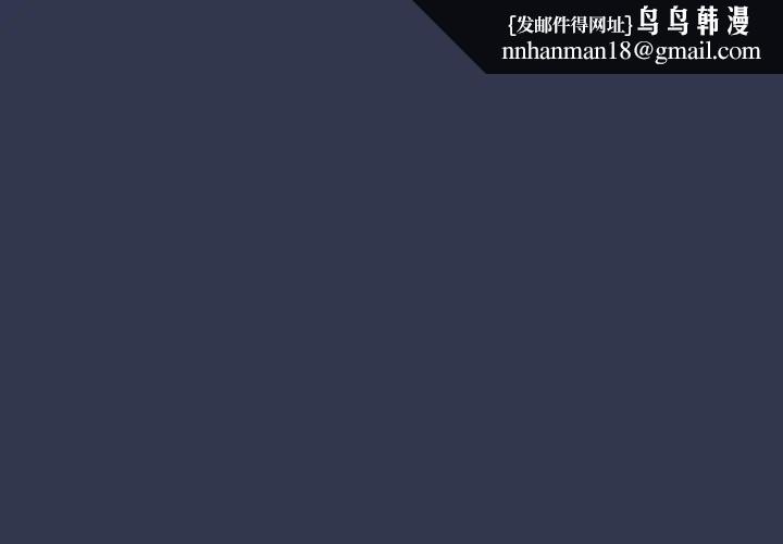 戀上年上的她第40話 第1頁